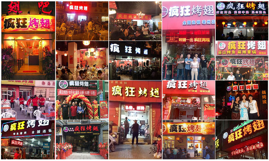 绥宁烧烤加盟,学烧烤技术,开烧烤店多少钱
