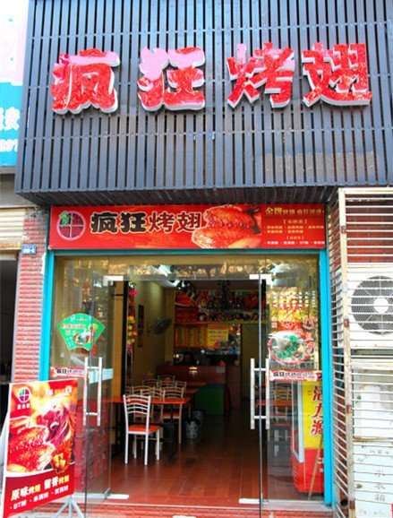 绥宁串烤