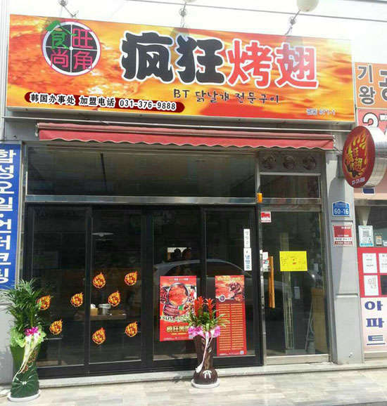 绥宁培训烧烤