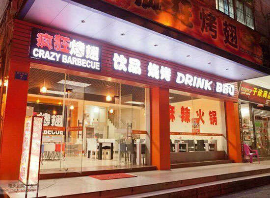 绥宁bt烤翅