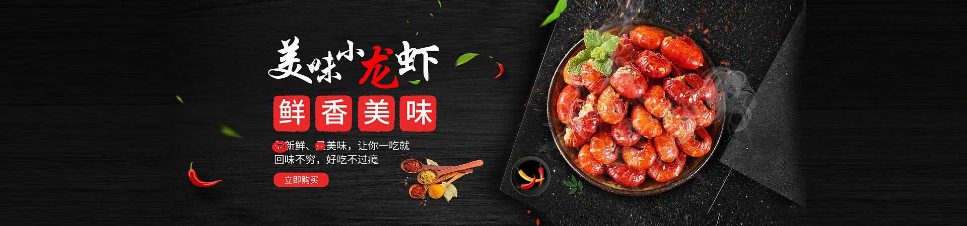绥宁火焰醉鹅